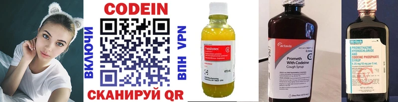 Кодеиновый сироп Lean напиток Lean (лин)  Чернушка 
