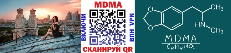 сколько стоит  Чернушка  МДМА Molly 