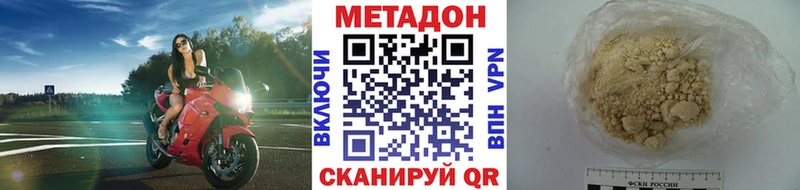 МЕТАДОН мёд  ссылка на мегу ССЫЛКА  Чернушка 